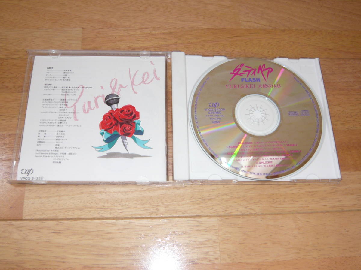 CD аниме [ Dirty Pair FLASH лилия & Kei ангел. ..]