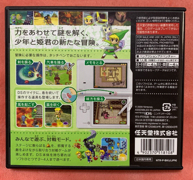 ヤフオク ゼルダの伝説 大地の汽笛 Dsソフト 送料無料 ヤフオク ゼルダの伝説 大地の汽笛 Dsソフト 送料無料