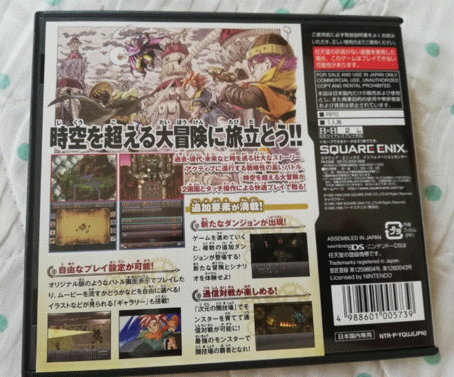 ヤフオク クロノ トリガー Dsソフト 送料無料 ヤフオク クロノ トリガー Dsソフト 送料無料