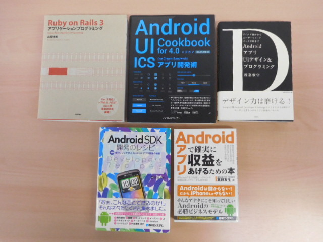 [PCкнига@]*Android относящийся книга@5 шт. комплект *Android SDK разработка. рецепт /Android UI Cookbook for 4.0 другой 
