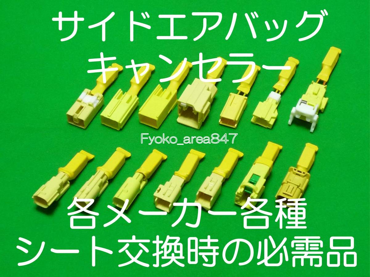 ヤフオク Rc1 Rc2 Rc4オデッセイ サイドエアバッグキャン ヤフオク Rc1 Rc2 Rc4オデッセイ サイドエアバッグキャン