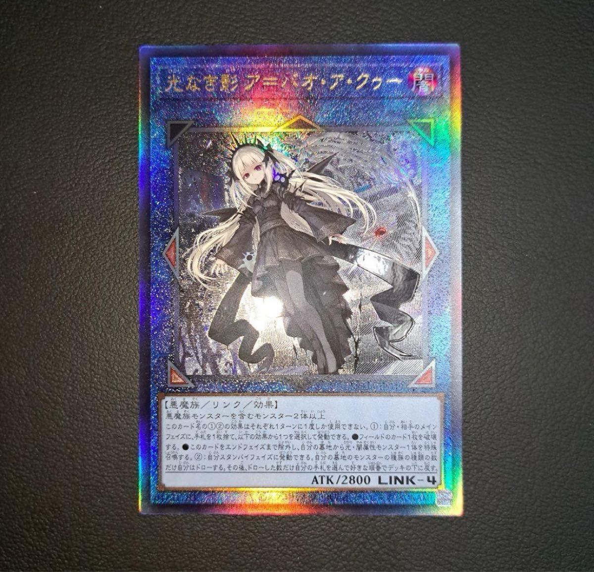 遊戯王 光なき影 ア=バオ・ア・クゥー レリーフ|Yahoo!フリマ 遊戯王 光なき影 ア=バオ・ア・クゥー レリーフ|Yahoo!フリマ
