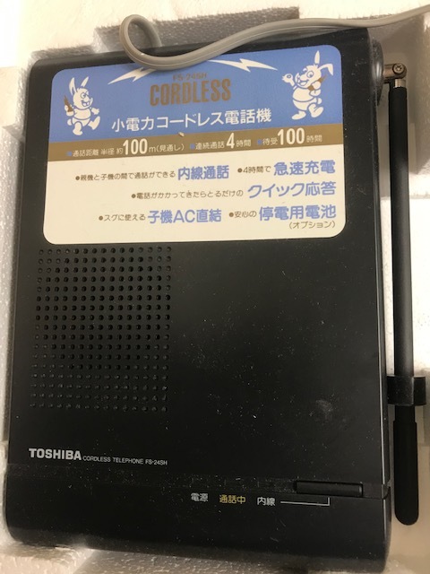  retro Toshiba cordless telephone working properly goods FS-24SH