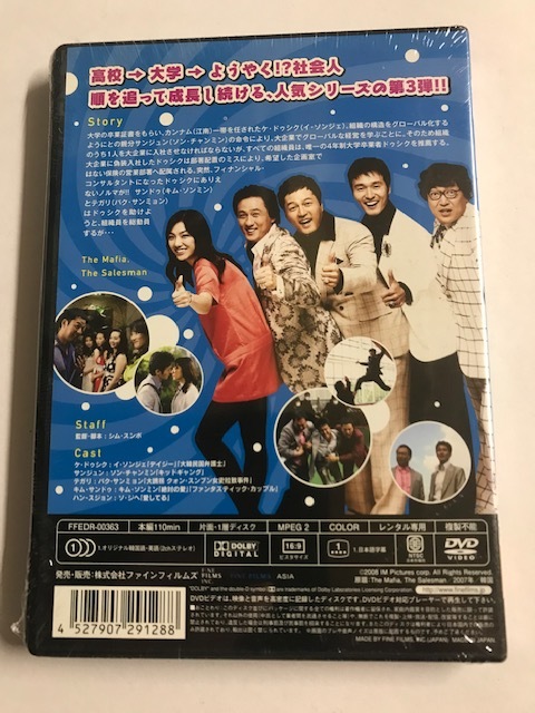 ヤフオク Dvd マイ ボス マイ ヒーロー3 イ ソンジ