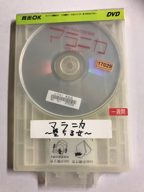 マラニカ 堕ちる女 の値段と価格推移は 3件の売買情報を集計したマラニカ 堕ちる女 の価格や価値の推移データを公開 マラニカ 堕ちる女 の値段と価格推移は 3件の売買情報を集計したマラニカ 堕ちる女 の価格や価値の推移データを公開