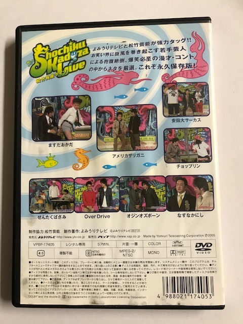 【DVD】Shochiku Kadoza Live 松竹角座ライブ アメリカザリガニ ますだおかだ【レンタル落ち】@66_画像2