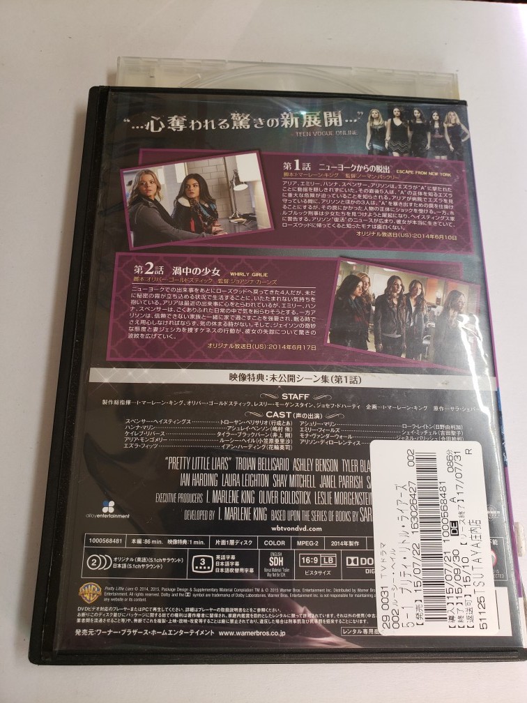 ヤフオク Dvd プリティ リトル ライアーズ 5thシーズ ヤフオク Dvd プリティ リトル ライアーズ 5thシーズ