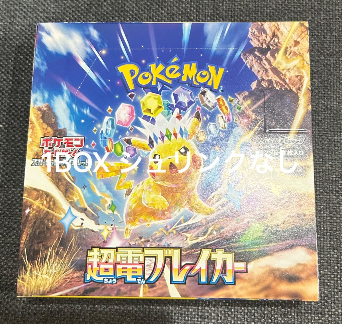【人気急上昇】 ポケモンカード シュリンクなし|Yahoo 1BOX 超電ブレイカー ポケモンカードゲーム