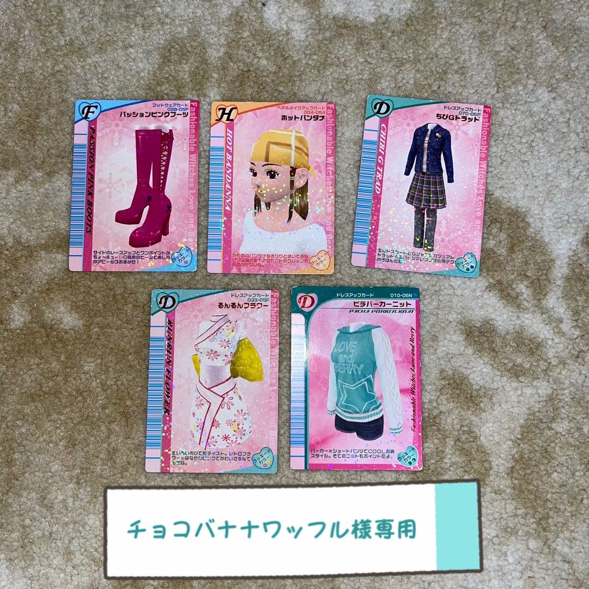 ラブandベリー 5枚|Yahoo!フリマ(旧PayPayフリマ) ラブandベリー 5枚|Yahoo!フリマ(旧PayPayフリマ)