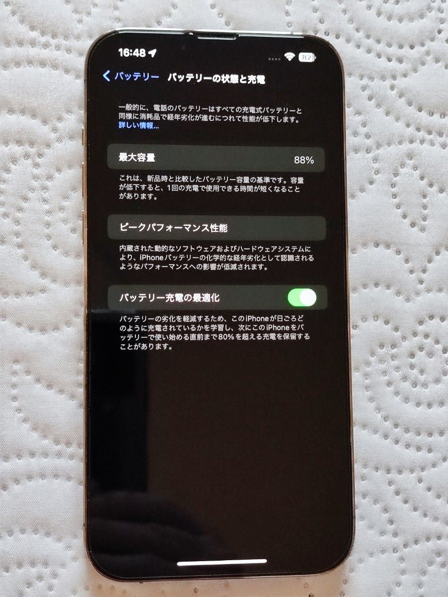 超美品 Apple iPhone13 Pro Max 香港版 色 ゴールド 容量 256GB 超美品 Apple iPhone13 Pro Max 香港版 色 ゴールド 容量 256GB
