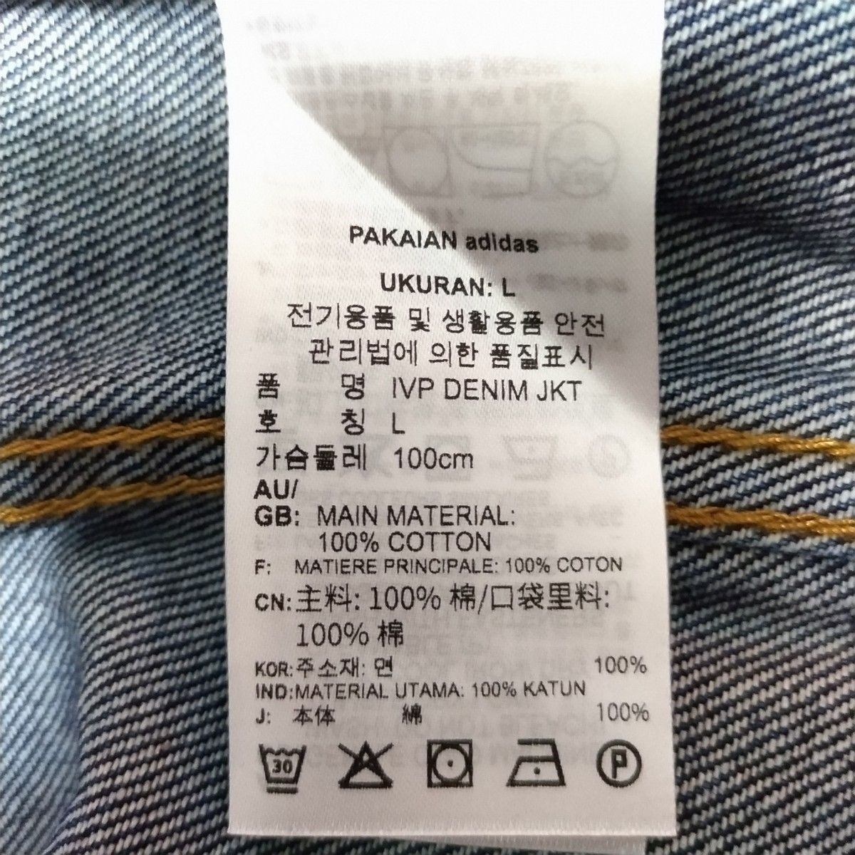 新品タグ付き adidas × IVY PARK MONOGRAM DENIM JACKET 新品タグ付き adidas × IVY PARK MONOGRAM DENIM JACKET