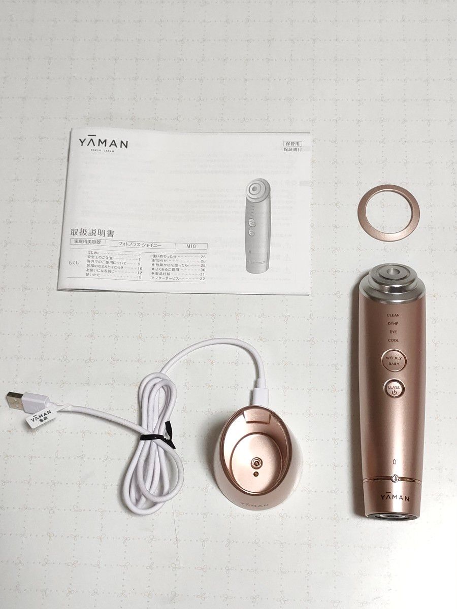 ヤーマン フォトプラス シャイニー YA-MAN 美顔器|Yahoo!フリマ ヤーマン フォトプラス シャイニー YA-MAN 美顔器|Yahoo!フリマ