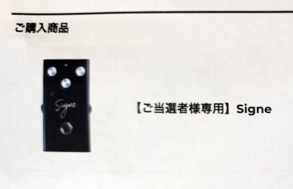 Signe Virtues CULT エフェクター ギター 楽器 【新品未使用 Signe Virtues CULT エフェクター ギター 楽器 【新品未使用