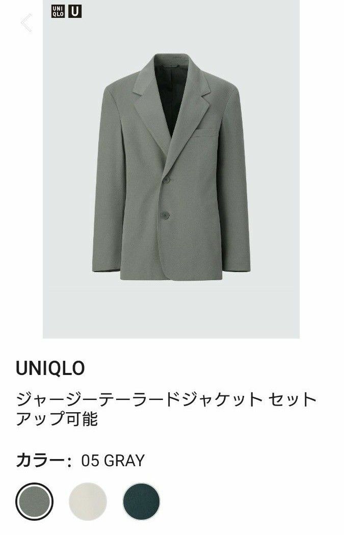 UNIQLO U ジャージーテーラードジャケット|Yahoo!フリマ(旧 UNIQLO U ジャージーテーラードジャケット|Yahoo!フリマ(旧