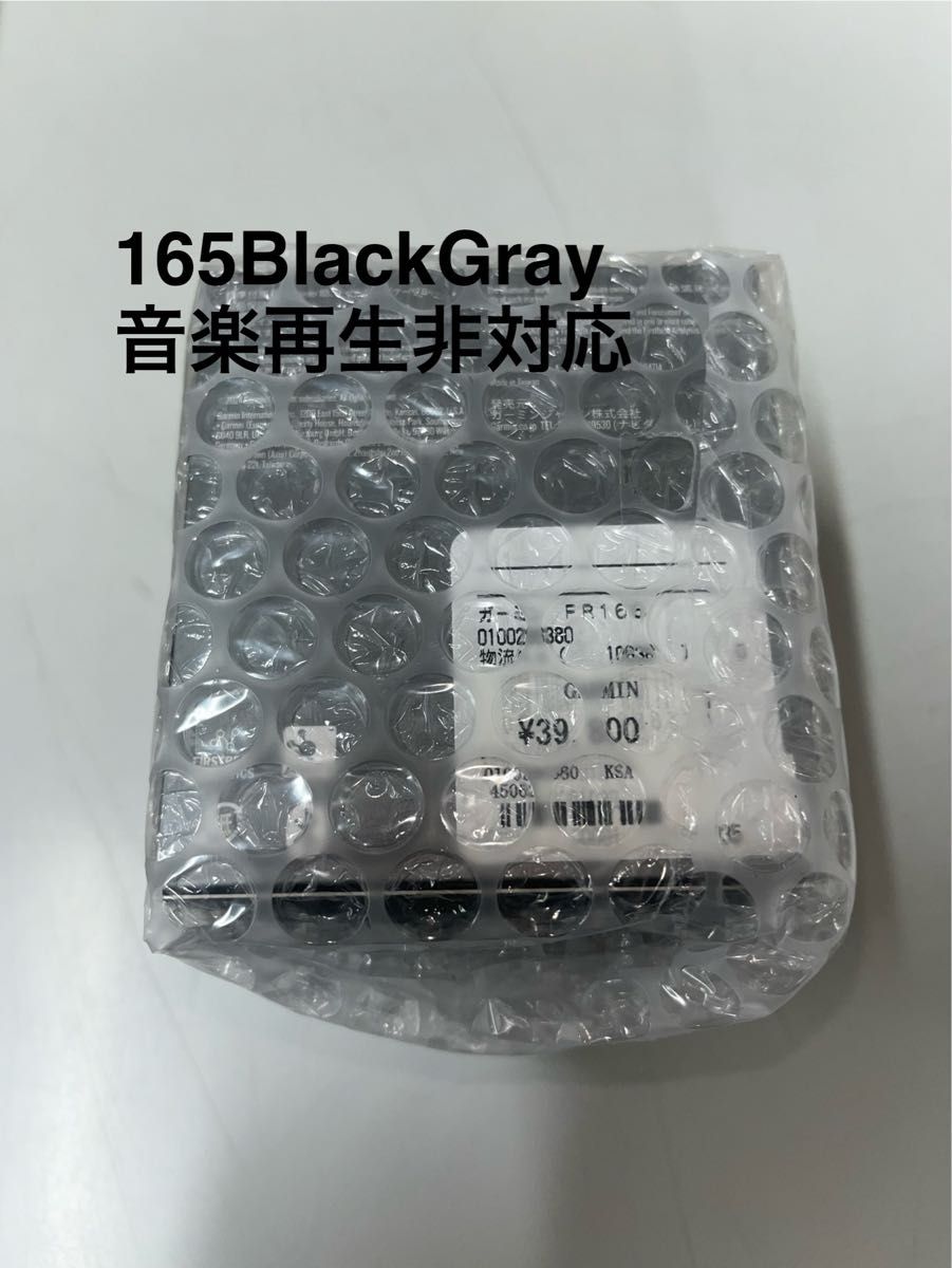 GARMIN Forerunner 165 黒 音楽再生非対応 新品未開封保証書付|Yahoo!フリマ(旧PayPayフリマ) GARMIN Forerunner 165 黒 音楽再生非対応 新品未開封保証書付|Yahoo!フリマ(旧PayPayフリマ)