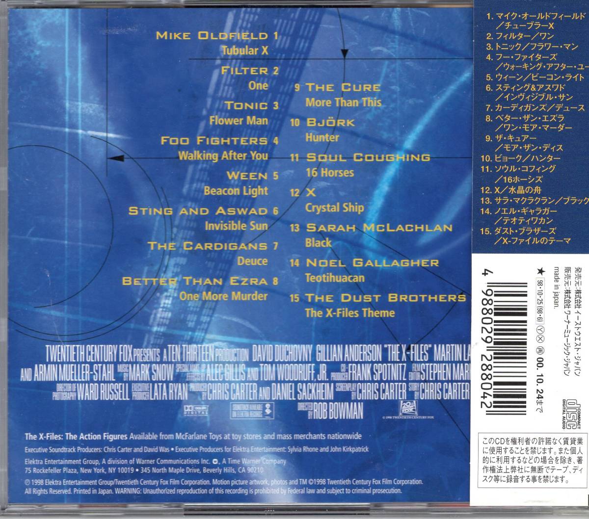 ヤフオク Cd Xファイル ザ ムービー Ost ヤフオク Cd Xファイル ザ ムービー Ost