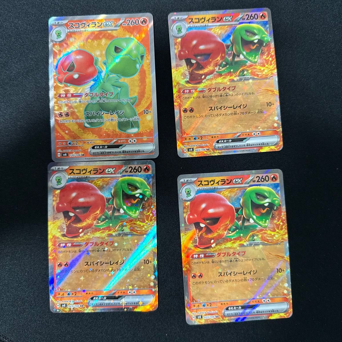 ポケモンカードゲーム スコヴィランex SR RR 1+3|Yahoo!フリマ ポケモンカードゲーム スコヴィランex SR RR 1+3|Yahoo!フリマ