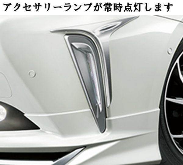 【50 プリウス 後期 デイライト化 キット】■日本製■新型 50系 ZVW 51 55 DRL アクセサリーランプ 薄暮灯 フロントポジション ハーネス_画像3