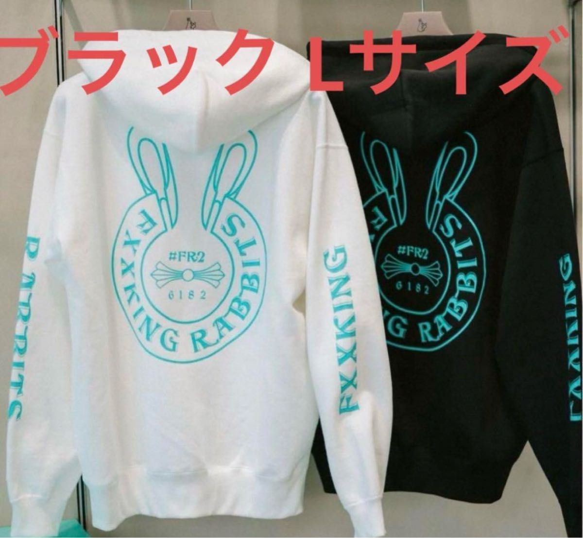 FR2 パーカー Lサイズ 男女兼用|Yahoo!フリマ(旧PayPayフリマ) FR2 パーカー Lサイズ 男女兼用|Yahoo!フリマ(旧PayPayフリマ)