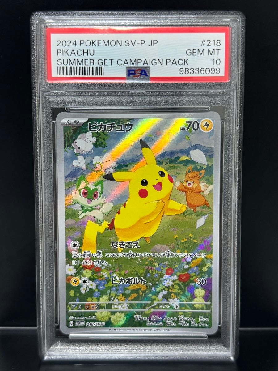 PSA10 ピカチュウ 218/SV-P プロモ ポケモンカード ①|Yahoo PSA10 ピカチュウ 218/SV-P プロモ ポケモンカード ①|Yahoo