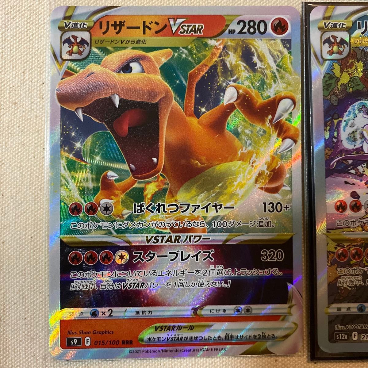 ポケモンカード リザードン セット|Yahoo!フリマ(旧PayPayフリマ) ポケモンカード リザードン セット|Yahoo!フリマ(旧PayPayフリマ)