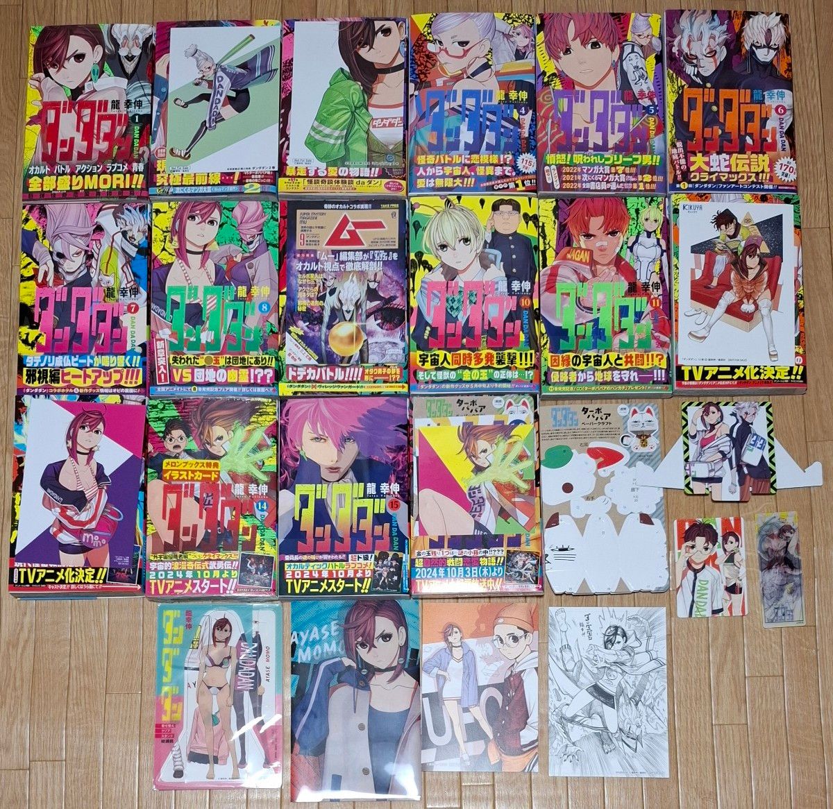 ダンダダン 1~16巻 全巻 初版 帯付き 特典多数|Yahoo!フリマ ダンダダン 1~16巻 全巻 初版 帯付き 特典多数|Yahoo!フリマ