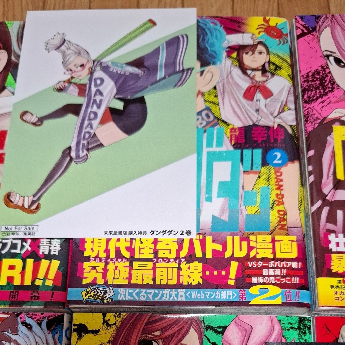 ダンダダン 1~16巻 全巻 初版 帯付き 特典多数|Yahoo!フリマ ダンダダン 1~16巻 全巻 初版 帯付き 特典多数|Yahoo!フリマ