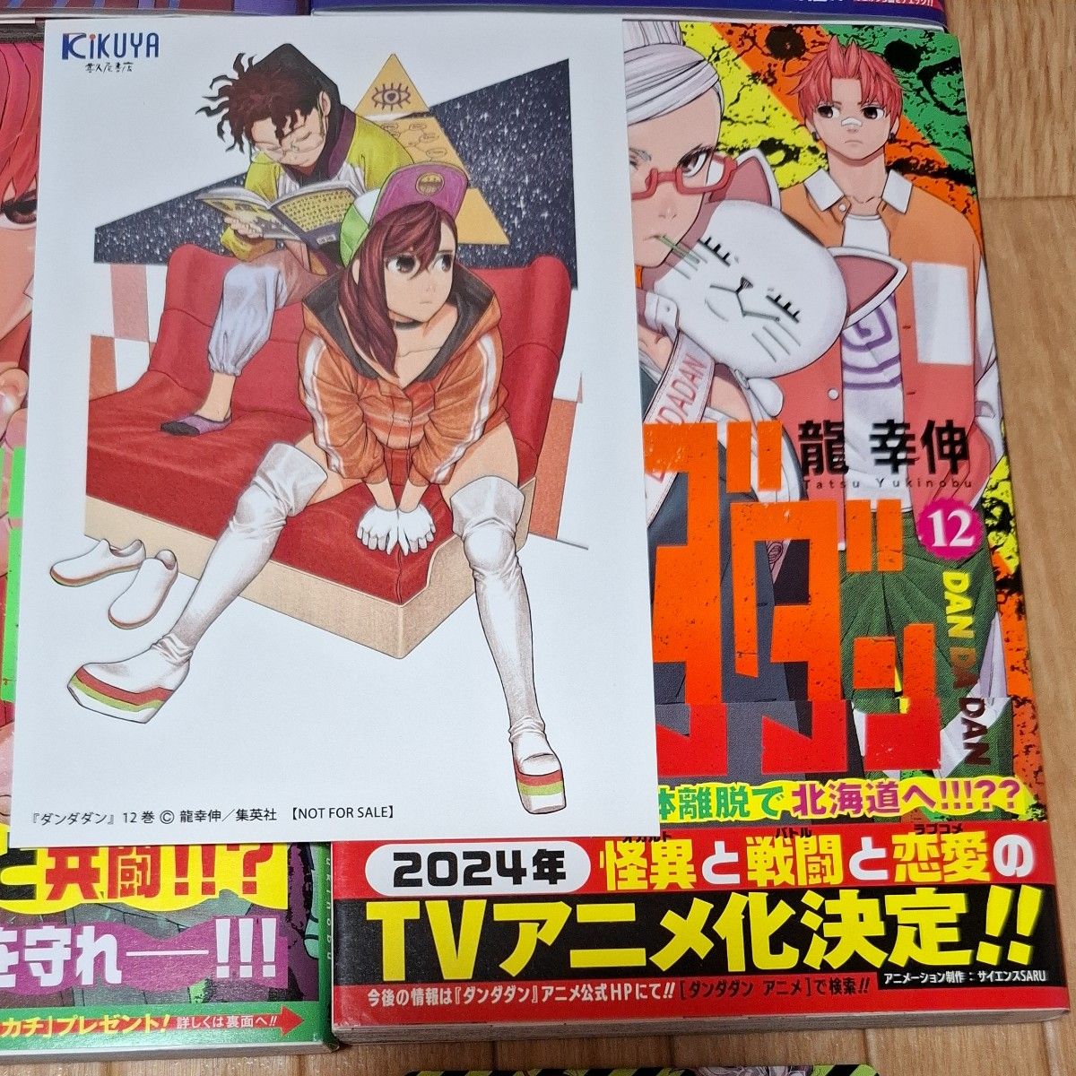ダンダダン 1~16巻 全巻 初版 帯付き 特典多数|Yahoo!フリマ ダンダダン 1~16巻 全巻 初版 帯付き 特典多数|Yahoo!フリマ