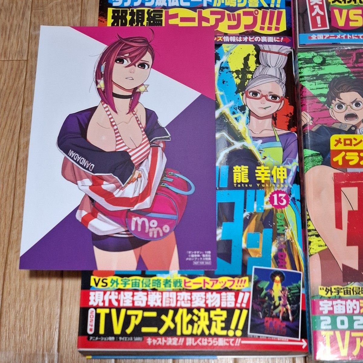 ダンダダン 1~16巻 全巻 初版 帯付き 特典多数|Yahoo!フリマ ダンダダン 1~16巻 全巻 初版 帯付き 特典多数|Yahoo!フリマ