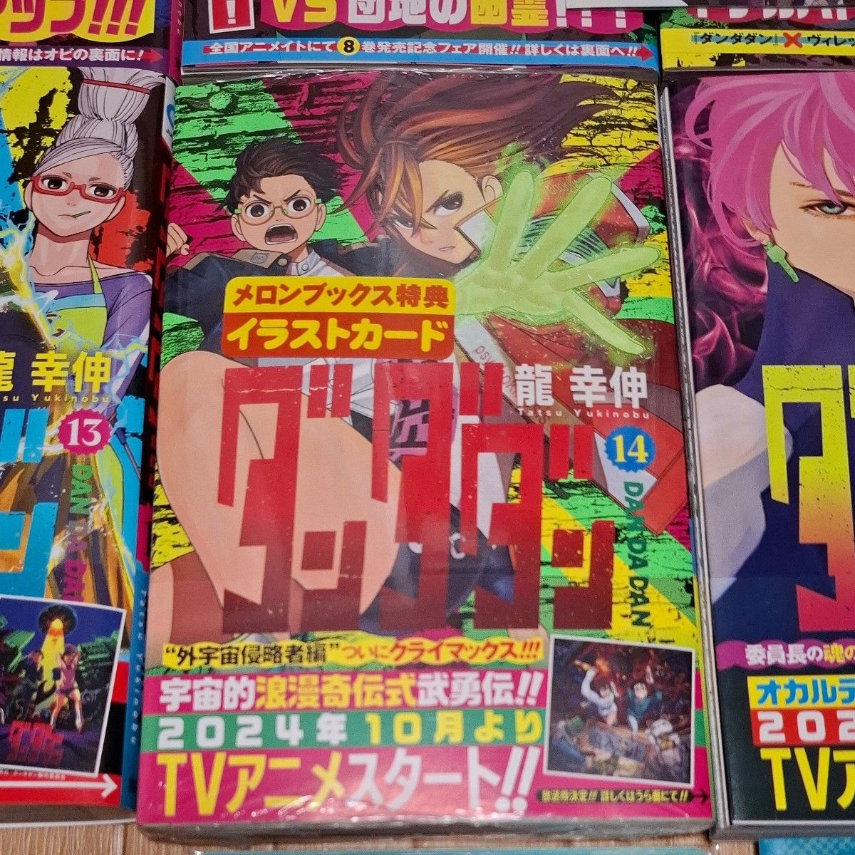 ダンダダン 1~16巻 全巻 初版 帯付き 特典多数|Yahoo!フリマ ダンダダン 1~16巻 全巻 初版 帯付き 特典多数|Yahoo!フリマ
