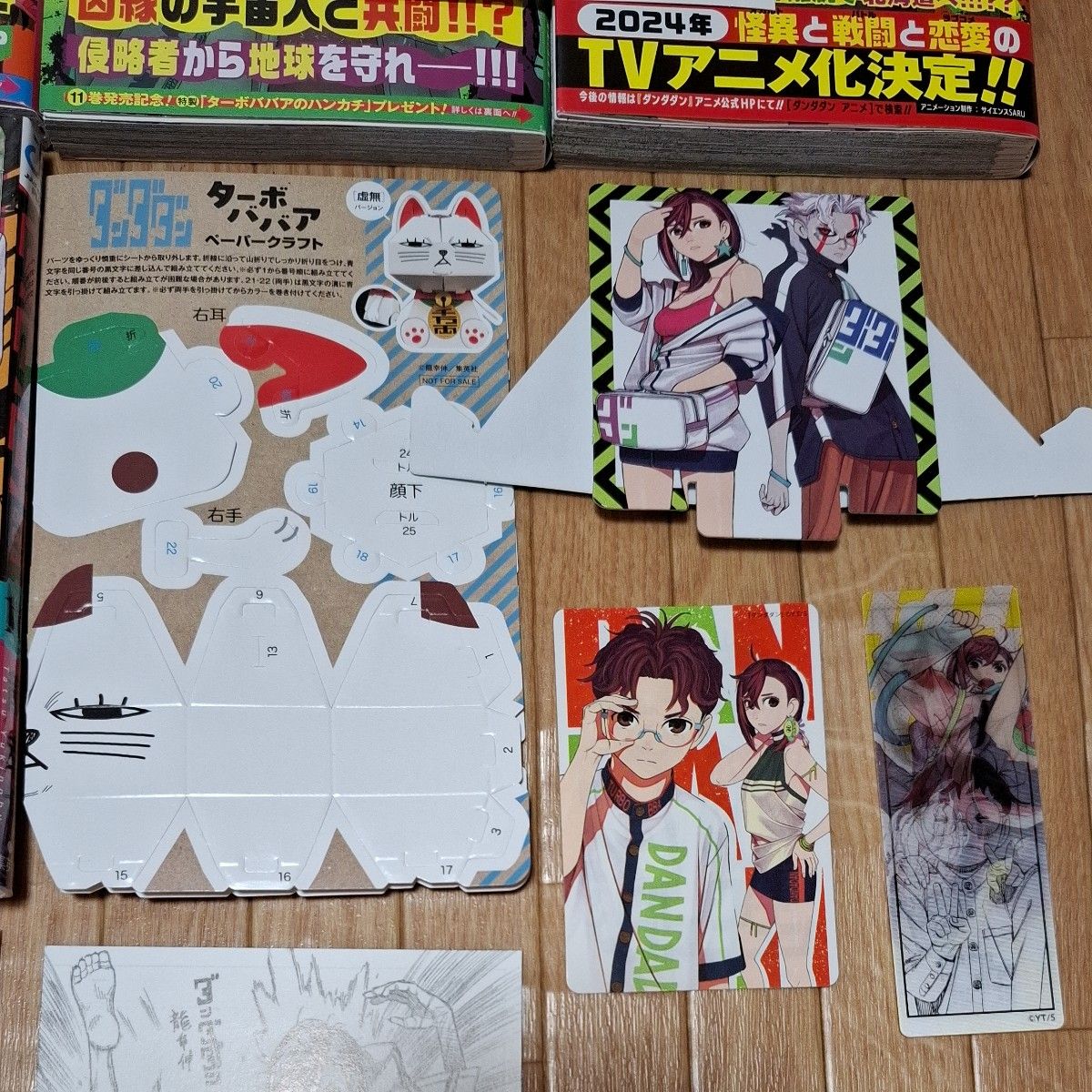 ダンダダン 1~16巻 全巻 初版 帯付き 特典多数|Yahoo!フリマ ダンダダン 1~16巻 全巻 初版 帯付き 特典多数|Yahoo!フリマ