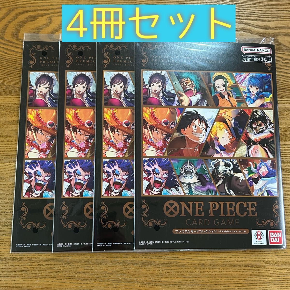 ONE PIECE カードゲーム プレミアムカードコレクション - ベスト ONE PIECE カードゲーム プレミアムカードコレクション - ベスト