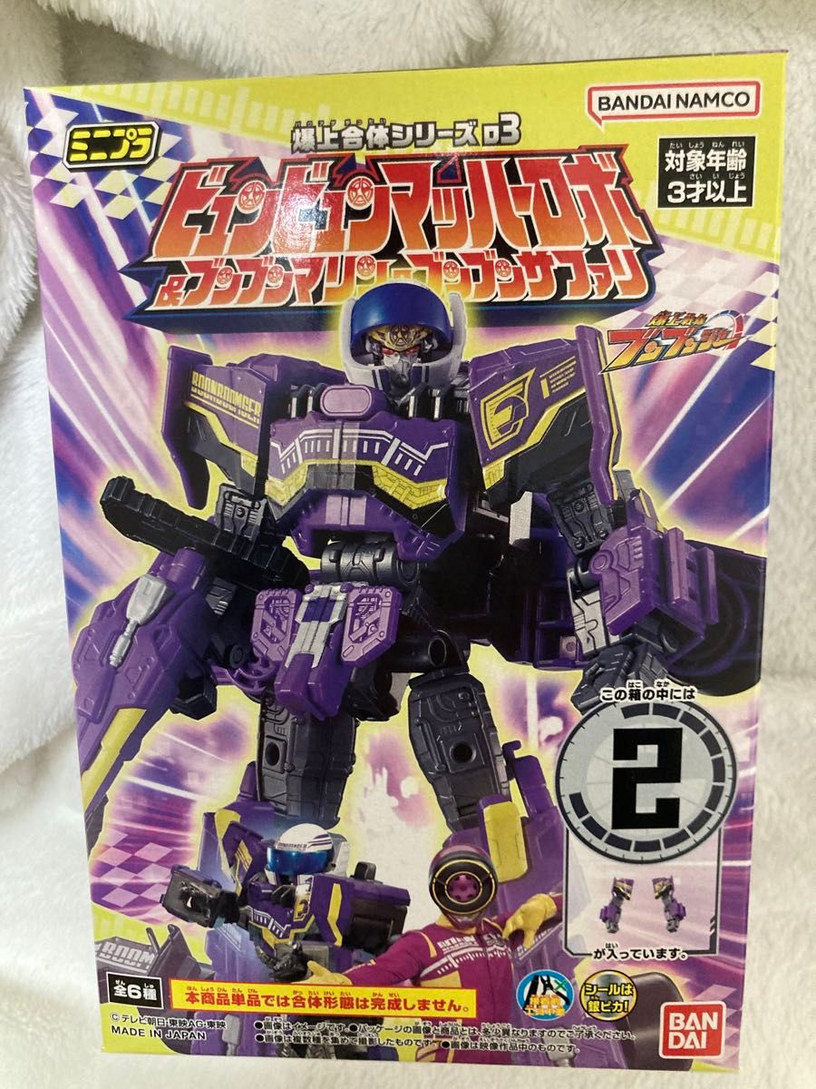 ミニプラ 爆上合体シリーズ03ビュンビュンマッハーロボ ミニプラ 爆上合体シリーズ03ビュンビュンマッハーロボ