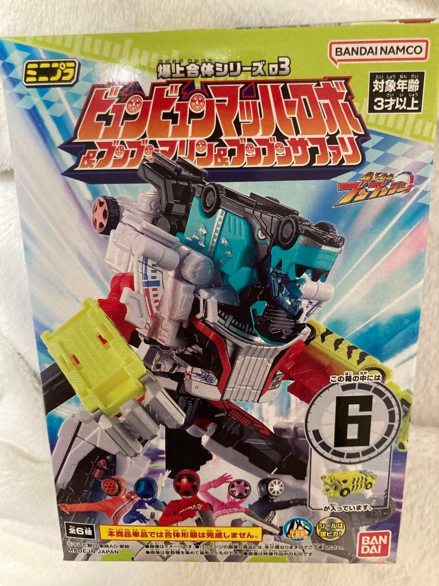ミニプラ 爆上合体シリーズ03ビュンビュンマッハーロボ ミニプラ 爆上合体シリーズ03ビュンビュンマッハーロボ