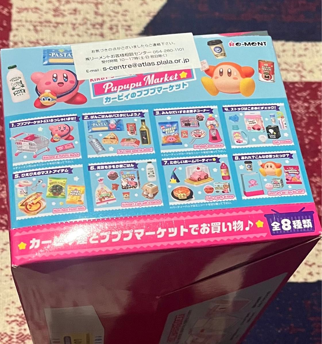 新品未開封】星のカービィ カービィのプププマーケット 全8種 新品未開封】星のカービィ カービィのプププマーケット 全8種