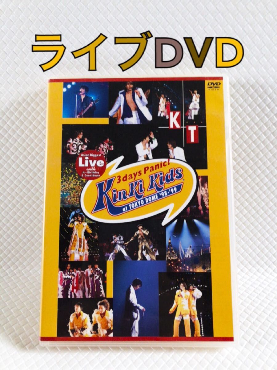 夏セール開催中 MAX80%OFF! ライブDVD KinKi Kids『3days panic KinKi Kids at 東京ドーム ミュージック