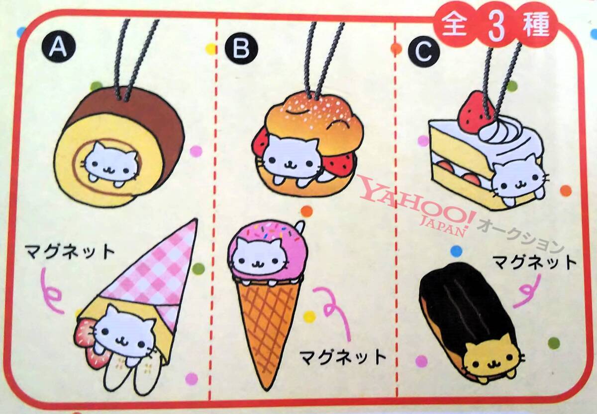 にゃんにゃんにゃんこ にゃんこカフェ ペアマスコット にゃんにゃんにゃんこ にゃんこカフェ ペアマスコット