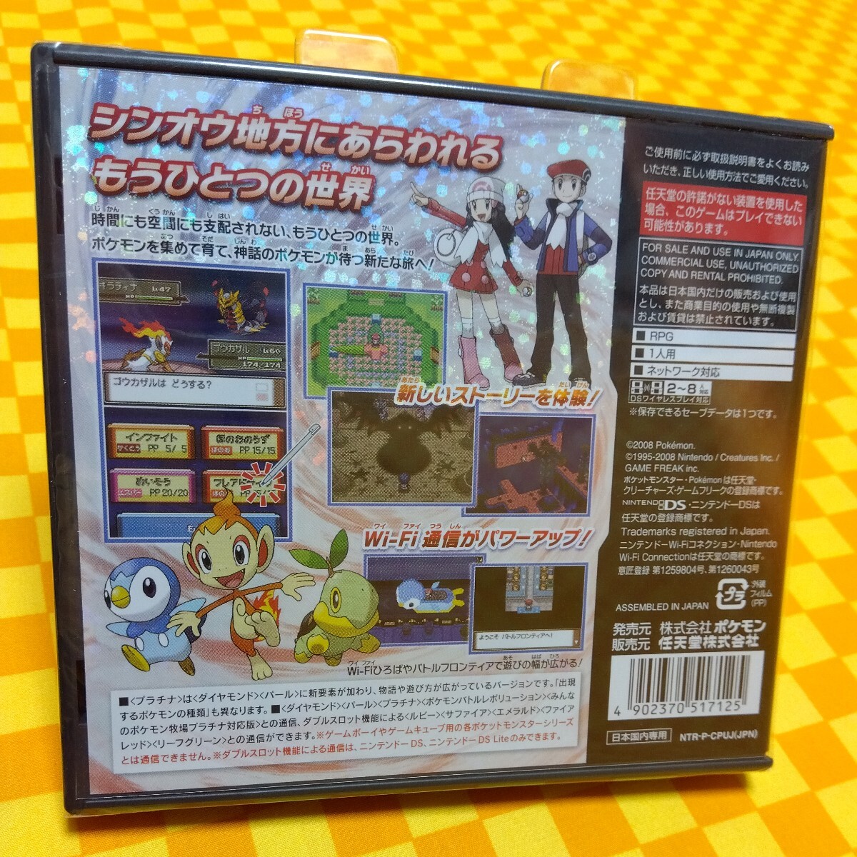 ☆72-627- ポケットモンスター プラチナ NINTENDO DS The ☆72-627- ポケットモンスター プラチナ NINTENDO DS The