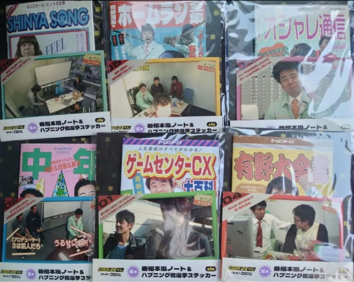 ゲームセンターCXくじ 全18種セット|Yahoo!フリマ(旧PayPay ゲームセンターCXくじ 全18種セット|Yahoo!フリマ(旧PayPay