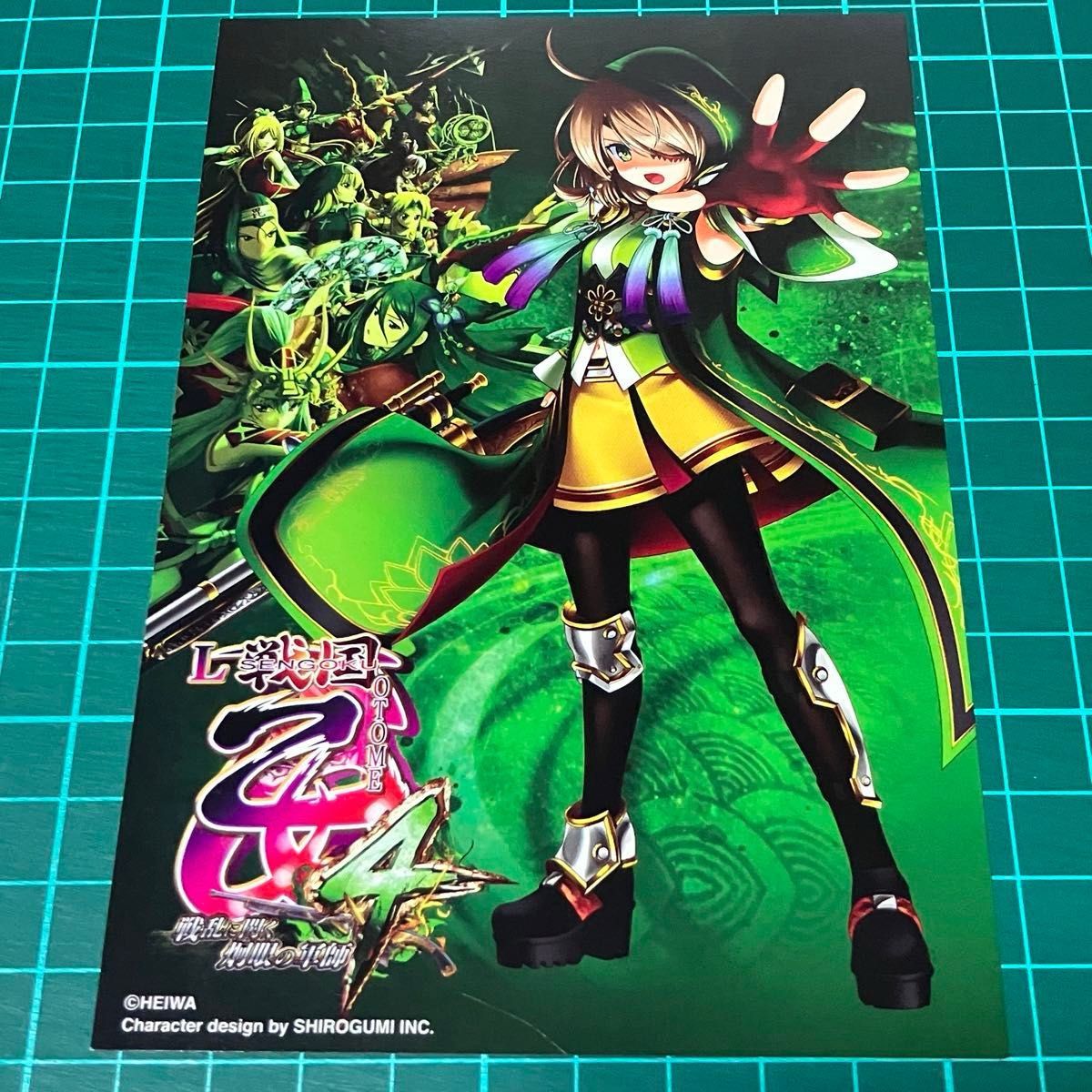 残り3】 スマスロ 戦国乙女4 山本カンスケ ゲームフローガイド 9 残り3】 スマスロ 戦国乙女4 山本カンスケ ゲームフローガイド 9