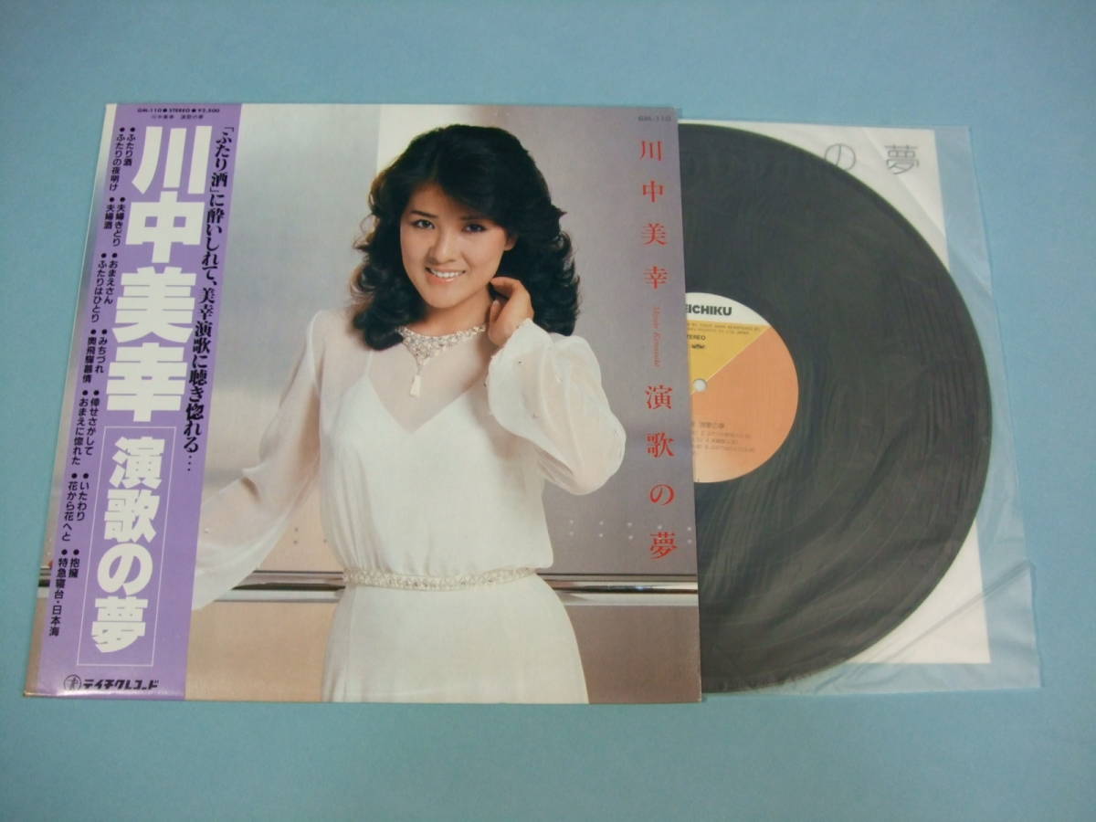 [LP] 川中美幸 / 演歌の夢_画像1