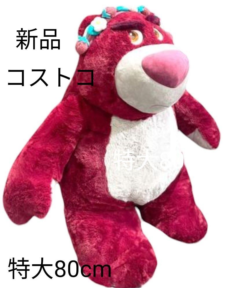 新品)コストコ ロッツォBIGぬいぐるみ いちごの香り付 特大80cm 新品)コストコ ロッツォBIGぬいぐるみ いちごの香り付 特大80cm