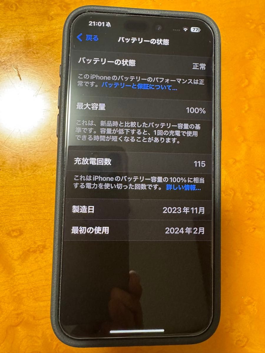 充放電回数115 iPhone 15 Pro Max 256GB ブルーチタニウム 充放電回数115 iPhone 15 Pro Max 256GB ブルーチタニウム