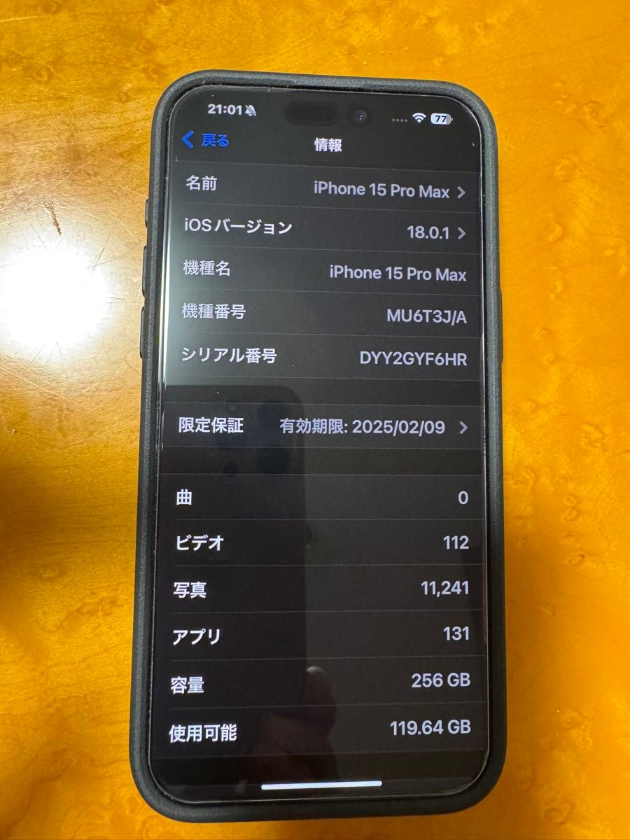 充放電回数115 iPhone 15 Pro Max 256GB ブルーチタニウム 充放電回数115 iPhone 15 Pro Max 256GB ブルーチタニウム