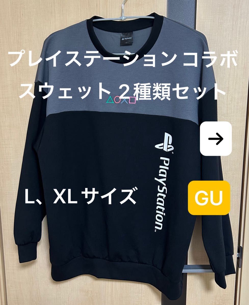GU プレイステーション コラボ スウェット 2種類セット L XL GU プレイステーション コラボ スウェット 2種類セット L XL