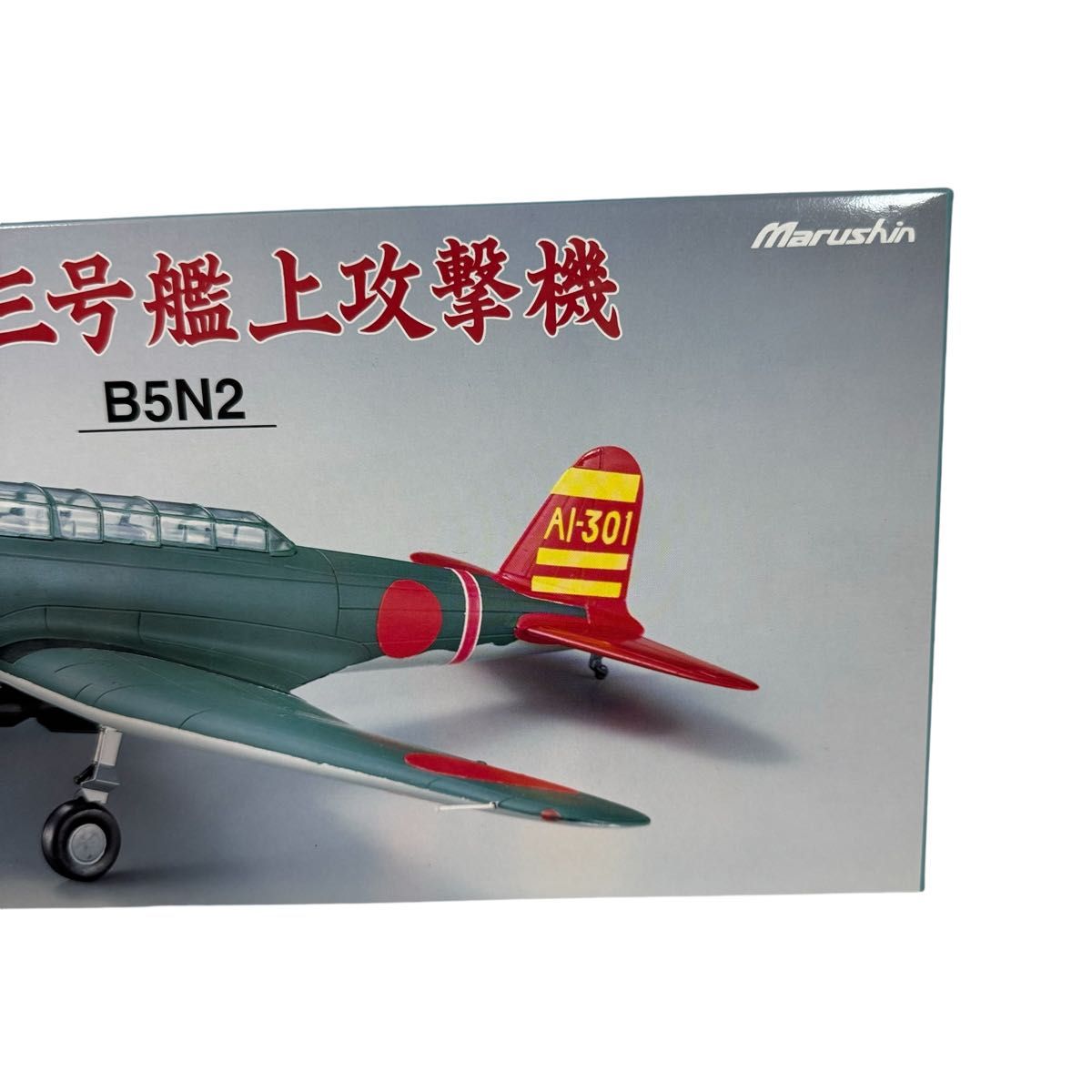 1/48 九七式三号艦上攻撃機 B5N2 金属製半完成モデルキット 空母 1/48 九七式三号艦上攻撃機 B5N2 金属製半完成モデルキット 空母