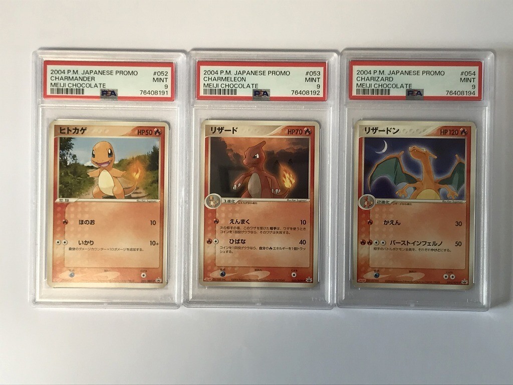 A479 PSA 9 / ヒトカゲ リザード リザードン 052 053 054/ADV-P A479 PSA 9 / ヒトカゲ リザード リザードン 052 053 054/ADV-P