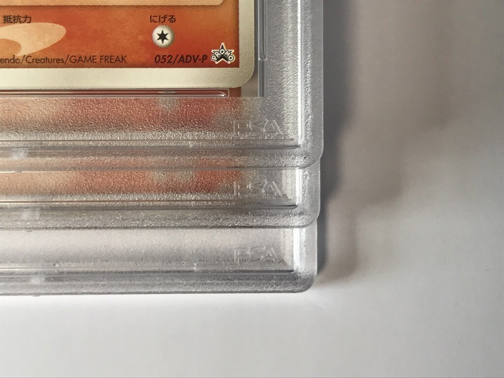 A479 PSA 9 / ヒトカゲ リザード リザードン 052 053 054/ADV-P A479 PSA 9 / ヒトカゲ リザード リザードン 052 053 054/ADV-P