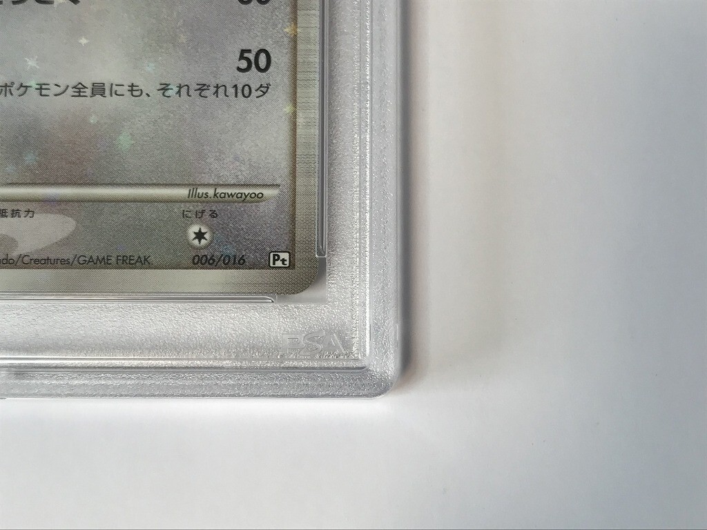 A483 PSA 10 / ガブリアス C 006/016 【ポケモンカード A483 PSA 10 / ガブリアス C 006/016 【ポケモンカード
