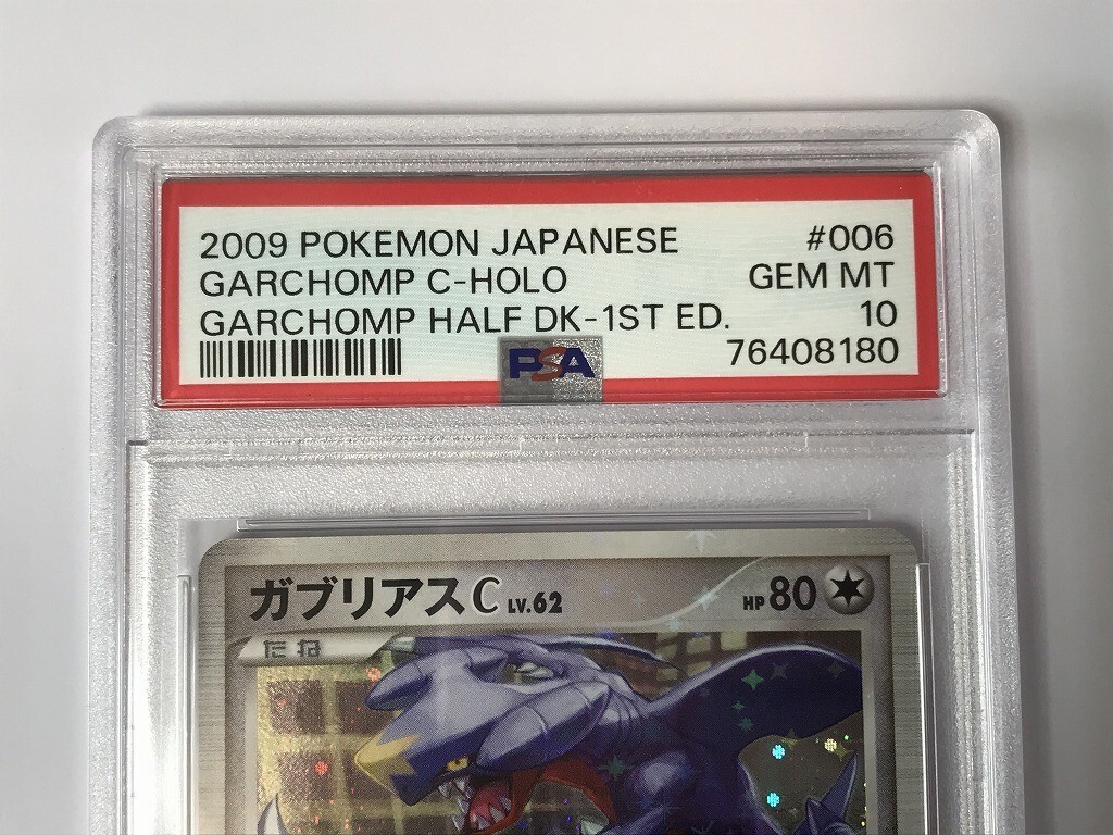 A483 PSA 10 / ガブリアス C 006/016 【ポケモンカード A483 PSA 10 / ガブリアス C 006/016 【ポケモンカード